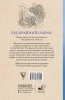 Раскраска: Бескрайний океан. Раскраска антистресс EKS-628055