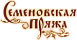 Семеновская пряжа