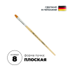 Кисть плоская KUM School & Art синтетика FL №8 KUM-5142519