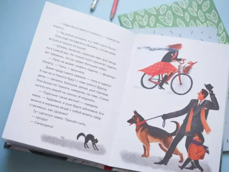 Книга: Полынный слон MIF-469124