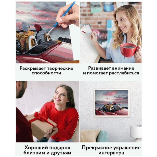 Картина по номерам на холсте ТРИ СОВЫ "Романтический закат" 30 x 40 см с акриловыми красками и кистями RE-КХ_44124