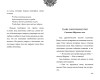 Книга: Аид. История повелителя Подземного мира. Серия Disney EKS-745363