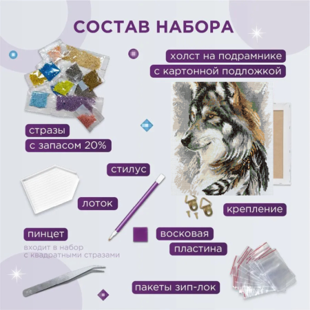 Кристальная (алмазная) мозаика ФРЕЯ на подрамнике "Степной волк" 30 х 40 см ALPD-137