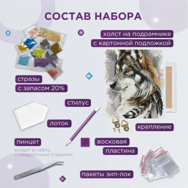 Кристальная (алмазная) мозаика ФРЕЯ на подрамнике "Степной волк" 30 х 40 см ALPD-137