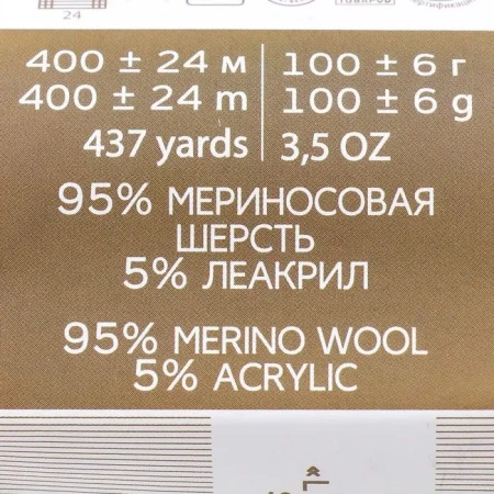 Пряжа Пехорская ПТ "Австралийский меринос" 95% мериносовая шерсть, 5% акрил 1 х 100 г 400 ± 24 м №189 ярко-оранжевый PEH-AM-189