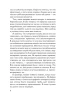 Книга: Воспоминания биржевого спекулянта EKS-801540