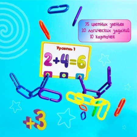 Развивающий набор IQ-ZABIAKA "Умная цепочка" SIM-4487967