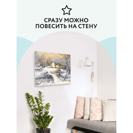 Картина по номерам на холсте ТРИ СОВЫ "Зима" 30 x 40 см, краски, кисть RE-КХ_44127