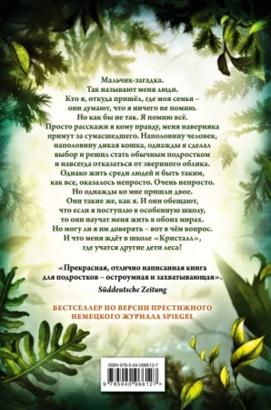 Книга: Превращение Карага (#1) EKS-966127
