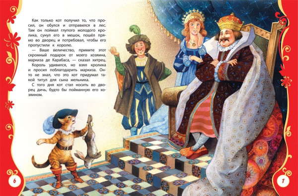 Книга: Самые красивые сказки (ВЛС) ROS-34648