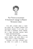 Книга: Пинелла Пропелла. Девочка, которая умела летать MIF-697374