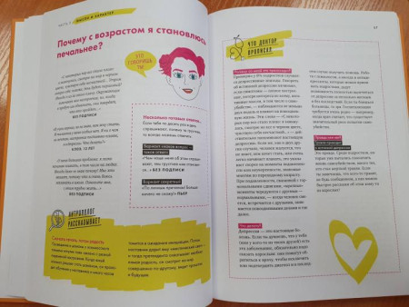 Книга: Почему родители мне все запрещают? И другие вопросы, которые интересуют подростков MIF-698166