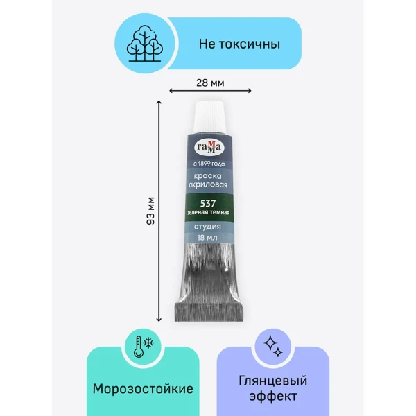 Краски акриловые ГАММА Студия 12 цв туба 18 мл RE-160320211