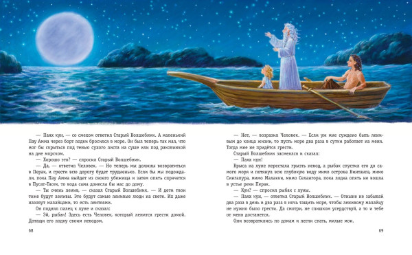 Книга: Рикки-Тикки-Тави и другие сказки (ил. К. Павловой) Киплинг Р. EKS-173387