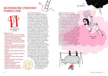 Книга: Фейк. Все, что надо знать о пропаганде, фальшивых новостях и теориях заговора MIF-691310