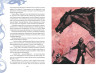 Книга: Король Артур и его рыцари Круглого стола (с ил.) EKS-963330