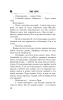 Книга: Красный дракон EKS-872960