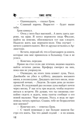 Книга: Красный дракон EKS-872960