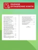 Книга: Золотой ключик, или Приключения Буратино (ил. А. Разуваева) EKS-692919