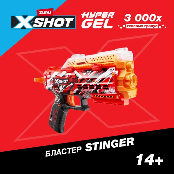 Игровой набор ZURU X-Shot HYPERGEL Стингер (бластер, 3000 снарядов-гранул, защитные очки) IT-36728