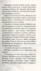 Книга: Толонен Т. Бука. 3. Нежданные гости ROS-35643