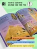 Книга: Новая детская энциклопедия ROS-4792