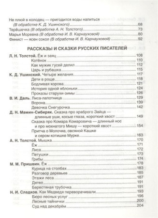 Книга: Все-все-все для самостоятельного чтения (Все истории) ROS-38149