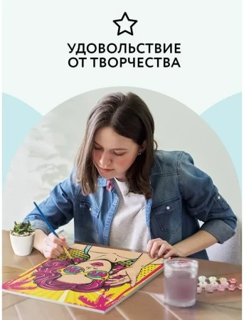 Картина по номерам на холсте ТРИ СОВЫ "Wow. Girl" 40 x 50 см с акриловыми красками и кистями RE-КХ_44189