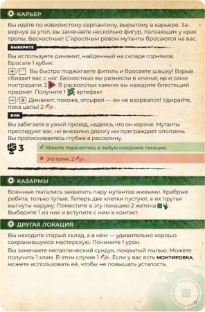 Настольная игра: Зона: Тайны Чернобыля MAG915279