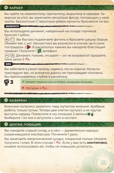 Настольная игра: Зона: Тайны Чернобыля MAG915279