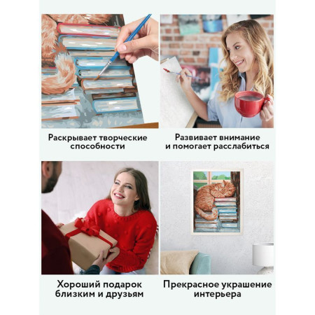 Картина по номерам на холсте ТРИ СОВЫ "Дневной сон" 30 x 40 см, краски, кисть RE-КХ_44100