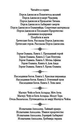 Книга: Перси Джексон и похититель молний (#1) (кинообложка) EKS-163891