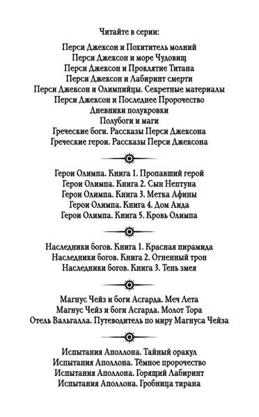 Книга: Перси Джексон и похититель молний (#1) (кинообложка) EKS-163891