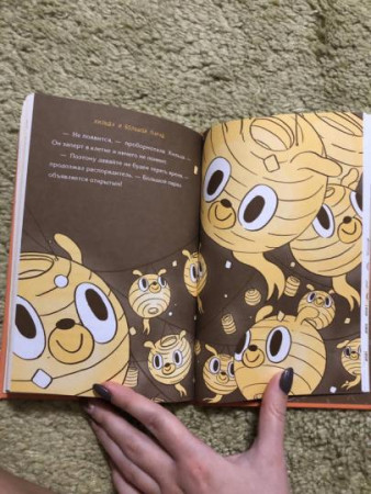 Книга: Хильда и Большой парад MIF-463566