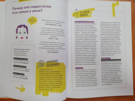 Книга: Почему родители мне все запрещают? И другие вопросы, которые интересуют подростков MIF-698166