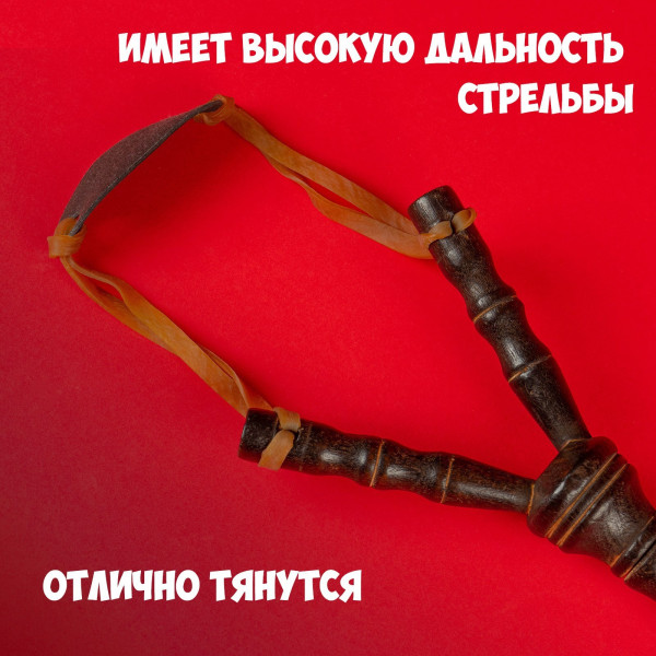 Рогатка фигурная бамбук 20 см SIM-1670417