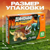 Конструктор UNICON "Диномир" 23 детали, трицератопс и бронтозавр, звуковые эффекты SIM-7761117