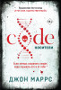 Книга: Code. Носители EKS-993931