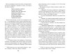 Книга: Принц и нищий (ил. Л. Марайя). Твен М. EKS-755263