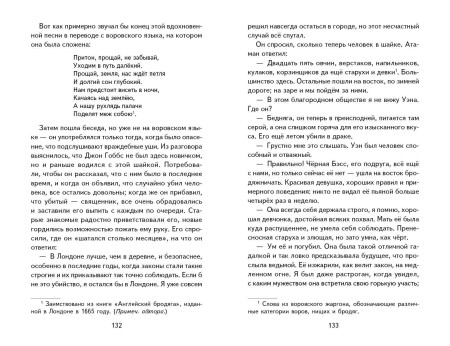 Книга: Принц и нищий (ил. Л. Марайя). Твен М. EKS-755263