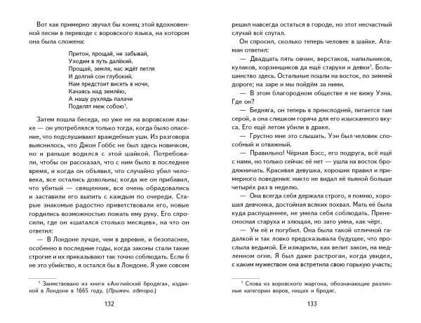 Книга: Принц и нищий (ил. Л. Марайя). Твен М. EKS-755263