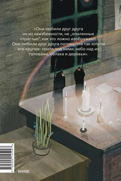 Книга: Доктор Живаго (с иллюстрациями Ивана Сергеева) EKS-145997