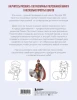 Книга: Рисуем 100 персонажей манги. От наброска до рисунка EKS-821135