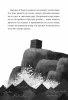 Книга: Дикий робот MIF-694717