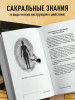 Книга: Аскеза как способ достижения цели EKS-220906