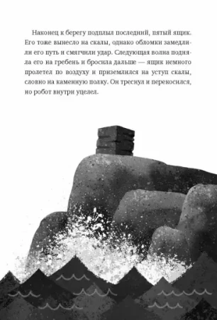 Книга: Дикий робот MIF-694717