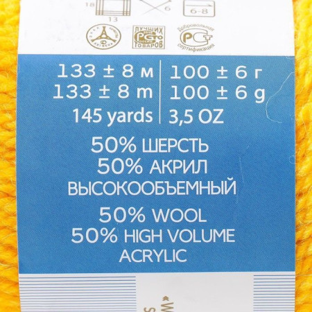 Пряжа Пехорская ПТ "Популярная" 50% шерсть, 50% акрил 1 х 100 г 133 ± 8 м №012 желток PEH-POP-012