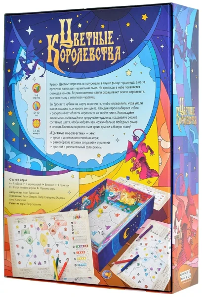 Настольная игра: Цветные королевства MAG952129