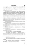 Книга: Красный дракон EKS-872960