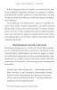Книга: Как писать нон-фикшн. Расскажите о сложных темах миллионам MIF-465287
